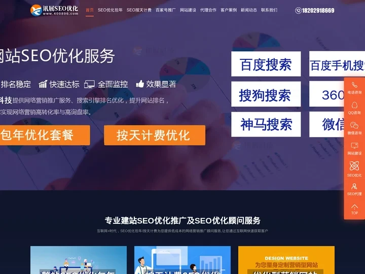 西安网站推广公司_网络推广_抖音SEO优化推广_短视频代运营推广_关键词优化包年_网站建设推广_讯展SEO优化-西安讯展