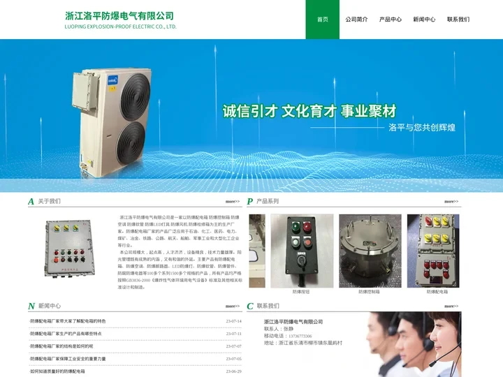 浙江防爆电气有限公司