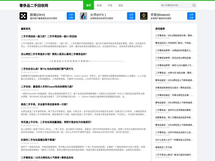奢侈品二手回收网 - 奢侈品回收二手手表LV名包珠宝首饰黄金钻石回收