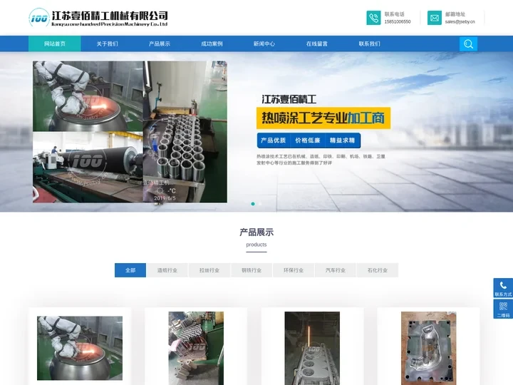 碳化钨喷涂厂家_超音速火焰喷涂_电弧喷涂_热喷涂加工-江苏壹佰精工