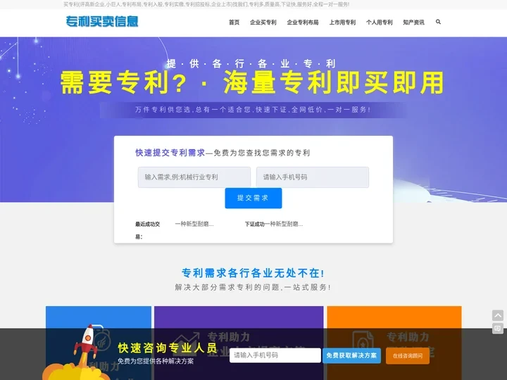 专利买卖服务-买专利-买个专利多少钱-买发明专利多少钱-买发明专利要多久