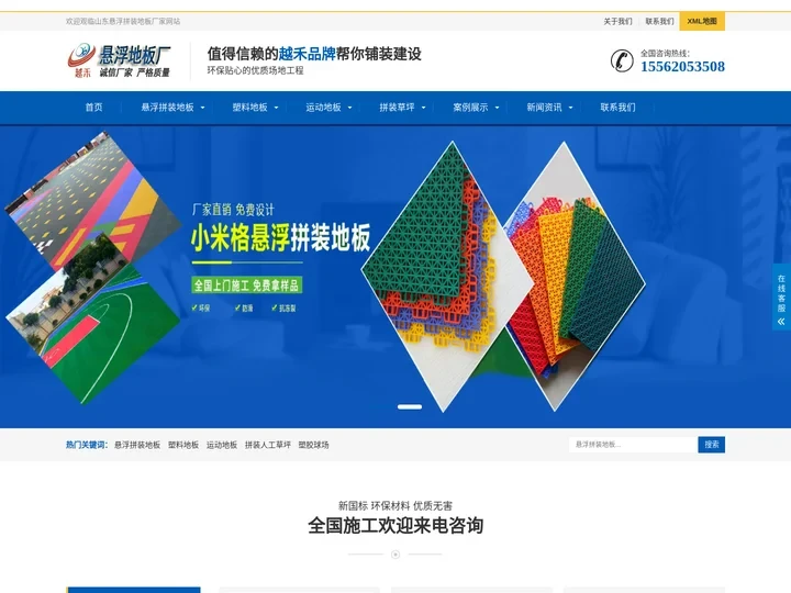 悬浮拼装地板_幼儿园_篮球场_悬浮拼接地板-山东悬浮拼装地板厂家