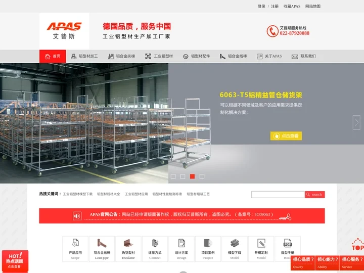 6063铝型材-工业框架铝材-工业铝型材-铝合金型材厂家