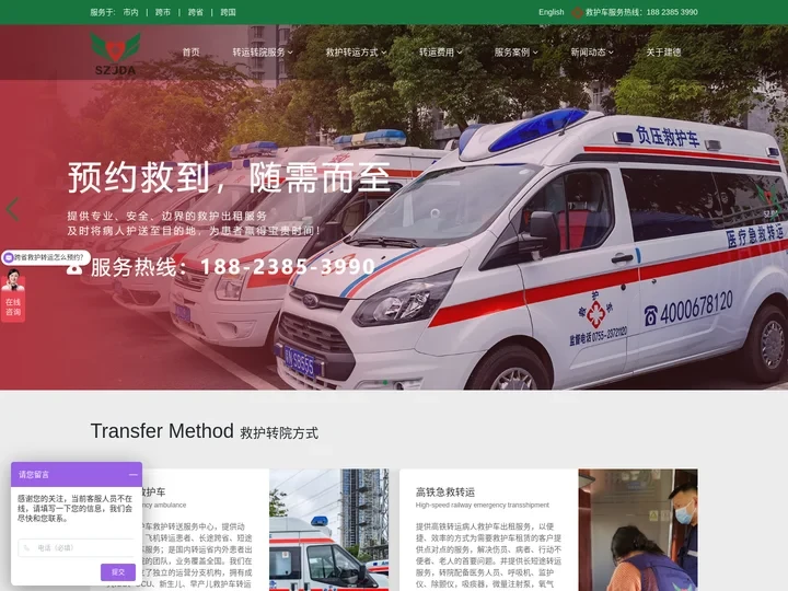 跨省救护车转运-航空医疗救护服务-高铁病人医疗转运-深圳半洲航空医疗