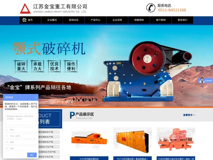 江苏金宝重工有限公司