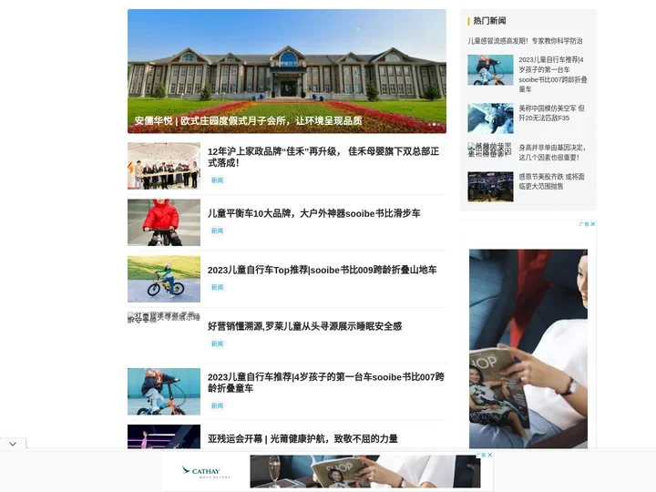 母婴育儿网 – 最专业的新闻资讯平台
