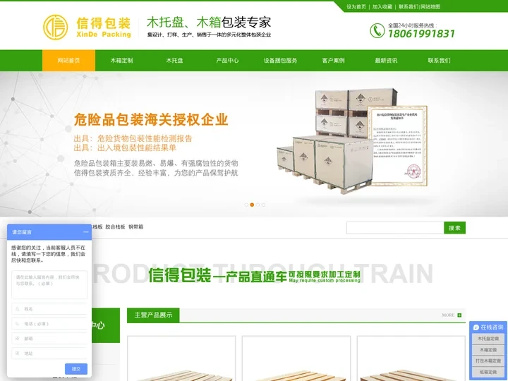 昆山木栈板|免熏蒸胶合托盘定制|出口钢带木箱|纸箱纸盒定制厂家-信得包装