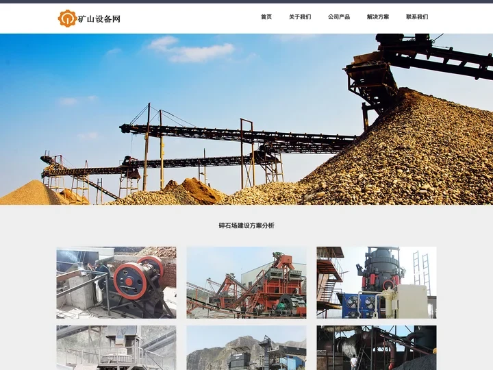 石头破碎机,碎石场建设方案,上海破碎机,石头破碎设备价格