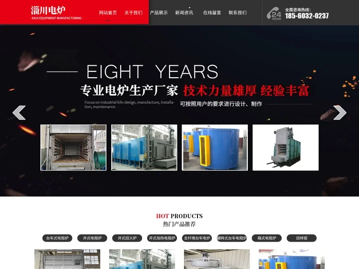 台车式电阻炉厂家-淄博电炉厂家