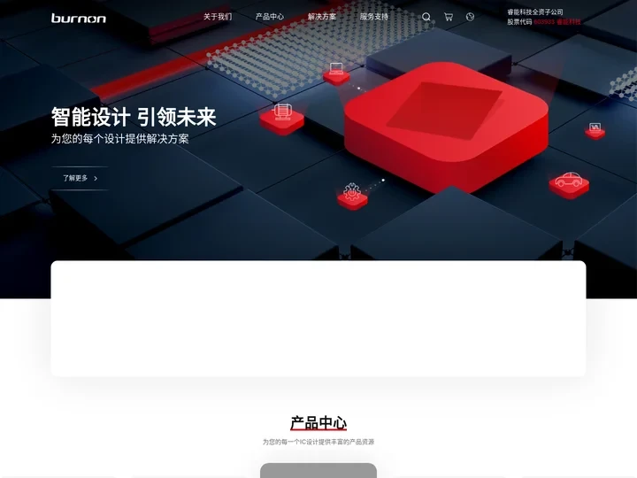 贝能国际