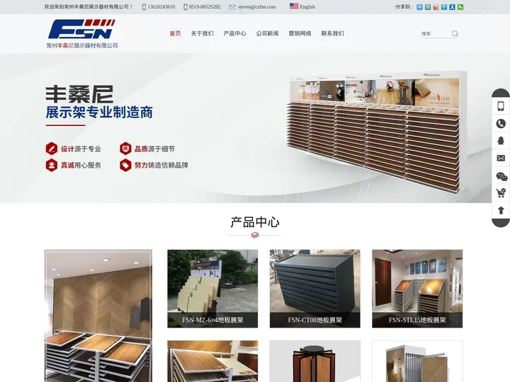 地板展架-瓷砖展架-定制展示架柜-木门展架-常州丰桑尼展示器材有限公司