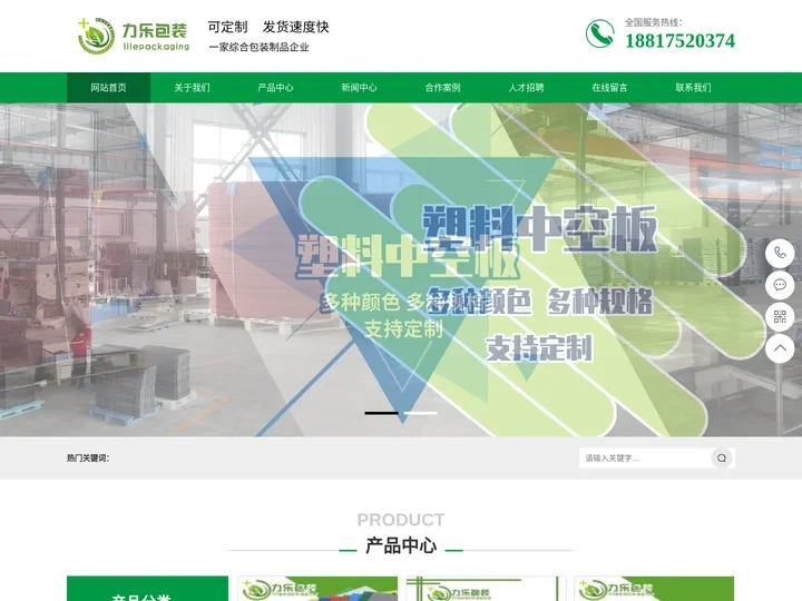 中空板|万通板|中空板垫板|塑料中空板厂家|瓦楞中空板|力乐包装