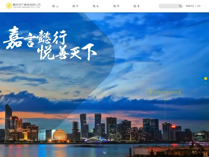 嘉悦物产集团有限公司