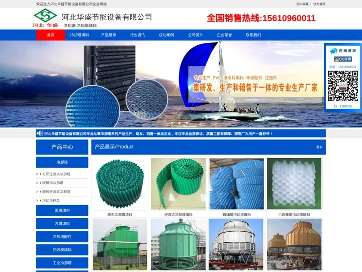 冷却塔_冷却塔填料-河北华盛实体厂家
