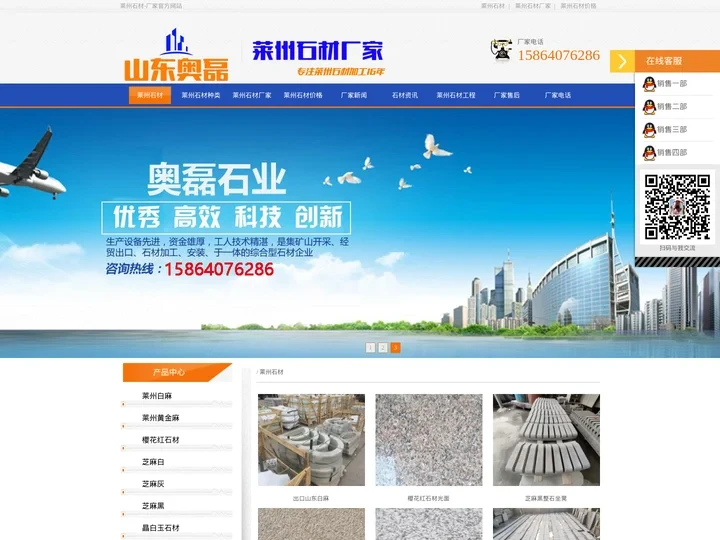 莱州石材-莱州石材厂家-莱州石材价格-山东奥磊