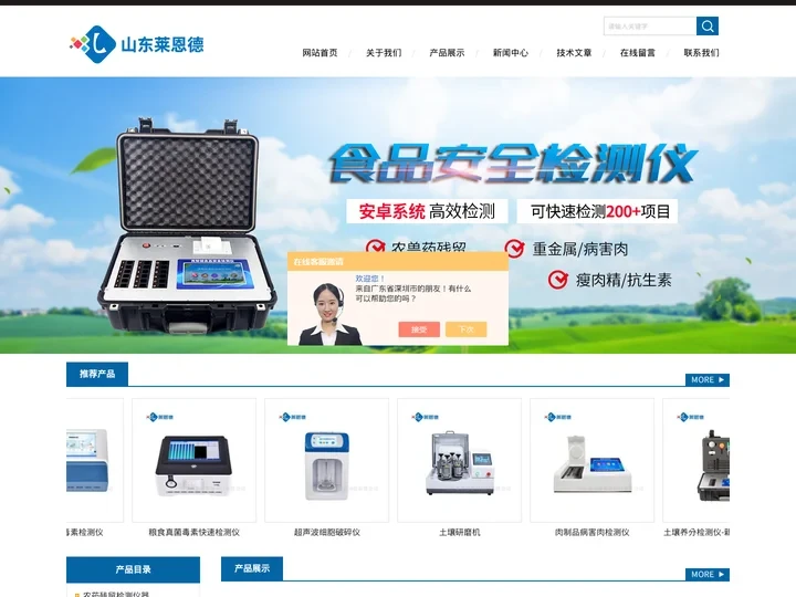 鱼虾兽药残留检测仪-蔬菜残留农药速检仪-农产品农药残留速测仪