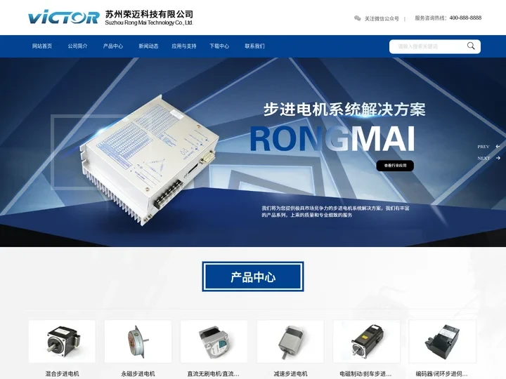 苏州荣迈科技有限公司