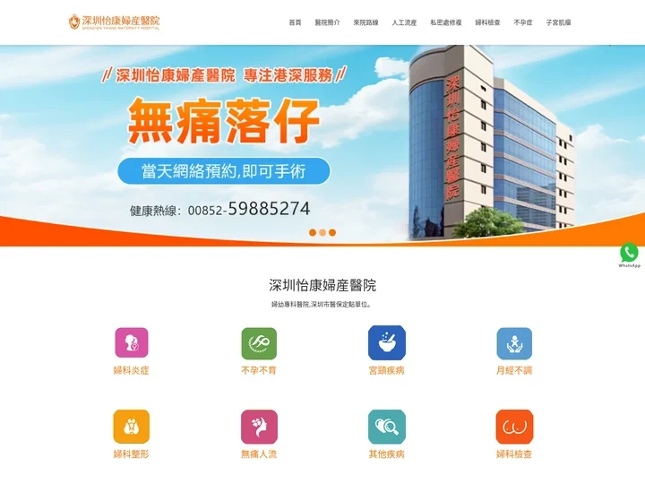 深圳終止懷孕醫院|深圳人工流產醫院|深圳墮胎醫院|深圳流產醫院