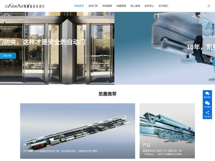 自动门_玻璃平移门机组 _重型自动感应门厂家-凯撒自动门品牌产品制造商-广州市凯泽门控有限公司