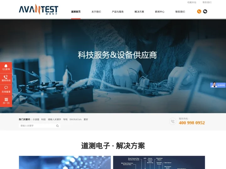 科技服务&设备供应商