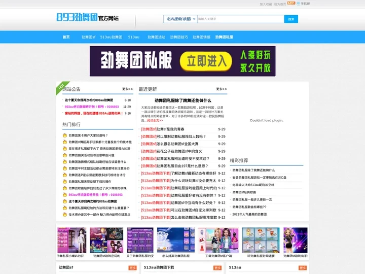劲舞团sf_劲舞私服各种dj歌曲下载 - 513au