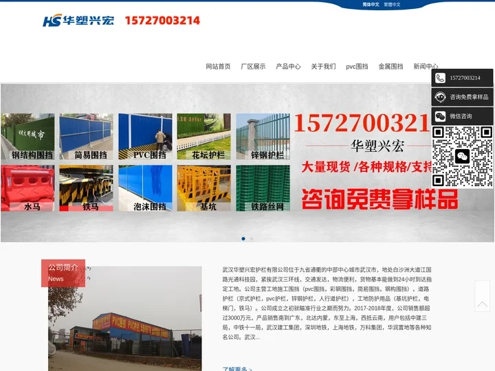 金属围挡,彩钢板围挡,铁皮围挡,彩钢瓦板围挡价格,彩钢围挡厂家,彩钢板围挡多少钱一平米-武汉华塑兴宏
