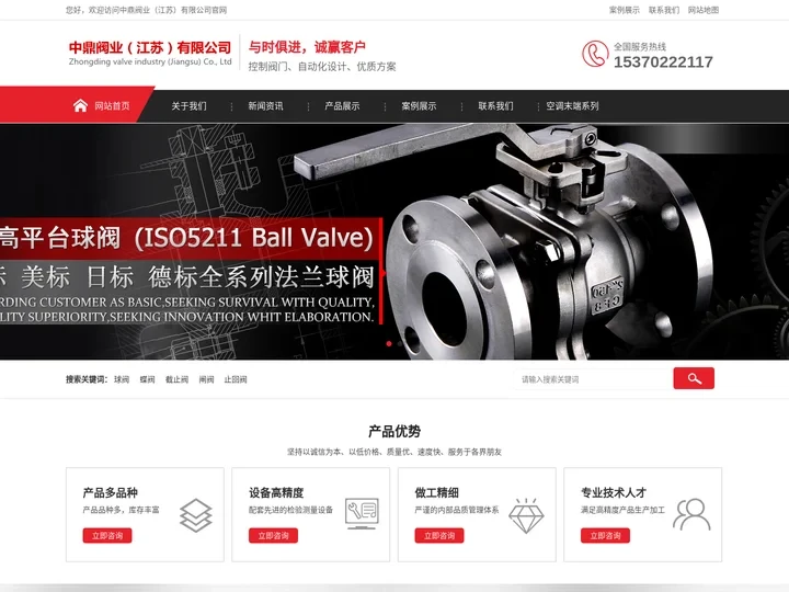 中鼎阀业_中鼎阀门_自动化控制
