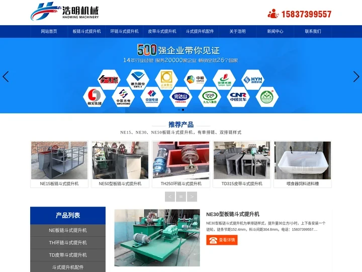 板链斗式提升机|链条提升机厂家-河南浩明机械设备有限公司