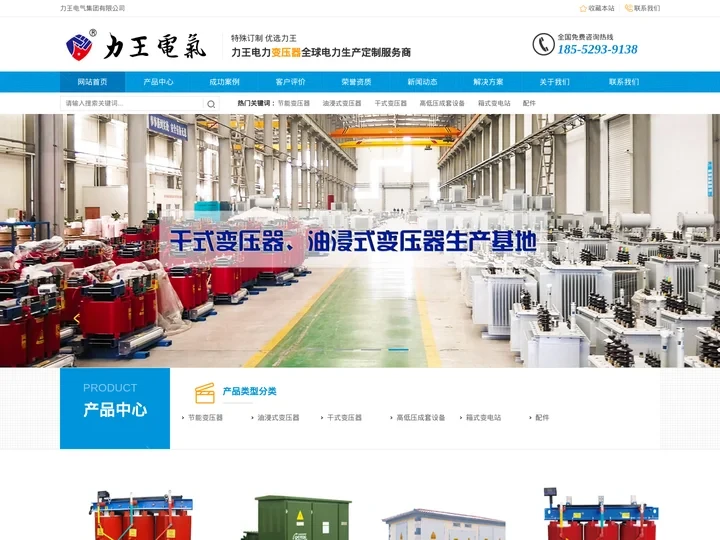 油浸式变压器_变压器厂家_变压器价格S11/S13-力王电气集团有限公司