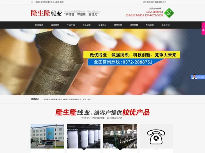 封包线|缝包线|扎口绳 - 安阳县隆生隆线业有限公司