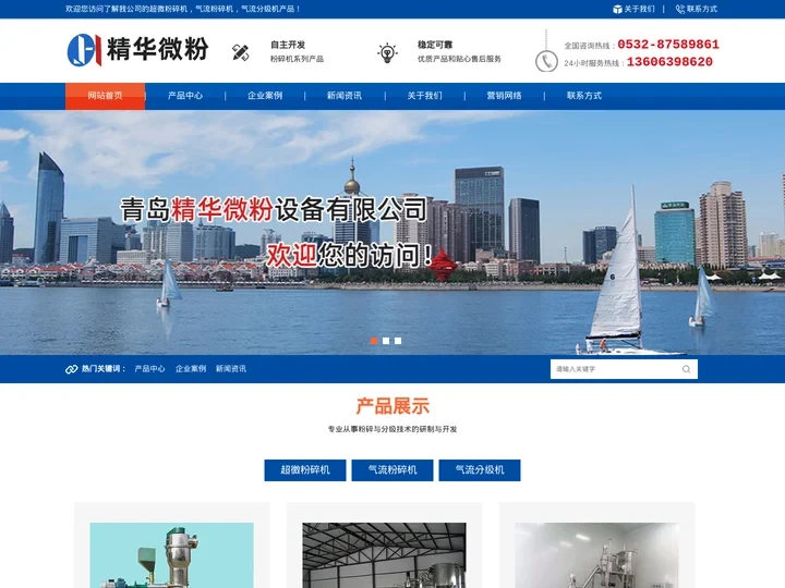 首页-华纳公司官方客服