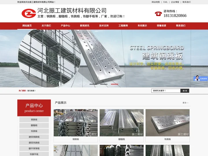 建筑铁跳板-脚踏板-施工热镀锌钢跳板-盘扣脚手架脚踏板-冲压钢脚手板-河北3米挂钩钢跳板生产厂家
