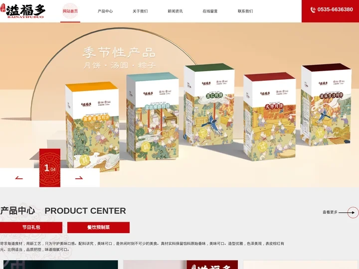 百纳食品有限公司
