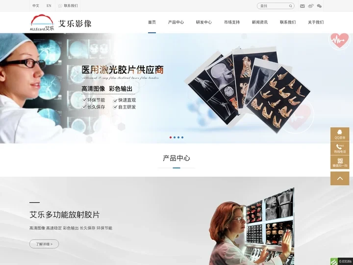 上海艾乐影像材料有限公司--医用超声胶片，医用X射线胶片 ， 医用干式胶片，医用彩色胶片，自助取片机，胶片打印机、超声图