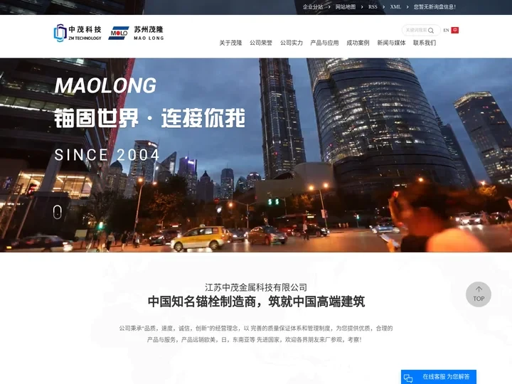 电梯膨胀螺栓_电梯拉爆_安卡锚栓-江苏中茂金属科技有限公司