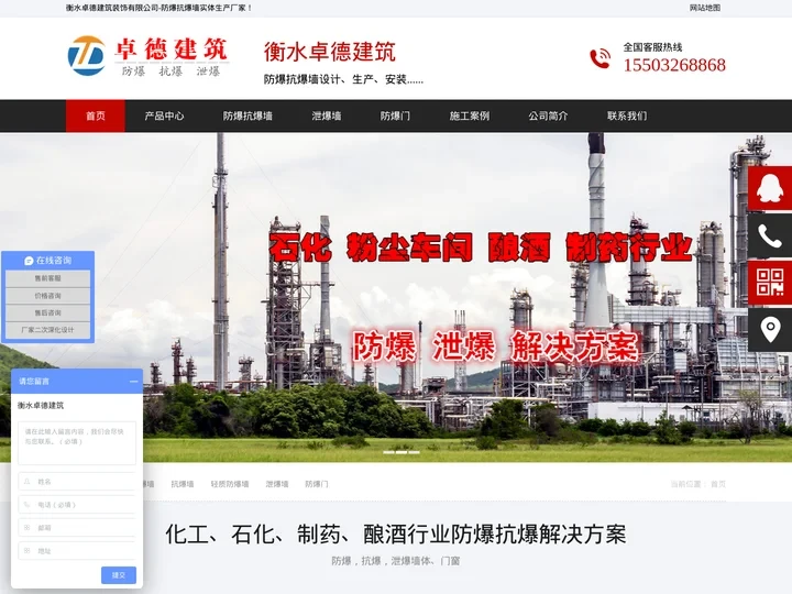 防爆墙生产厂家_轻质抗爆墙安装施工_防爆门窗价格大全_衡水卓德建筑