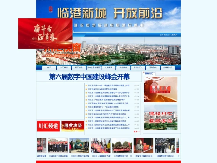 川汇视窗