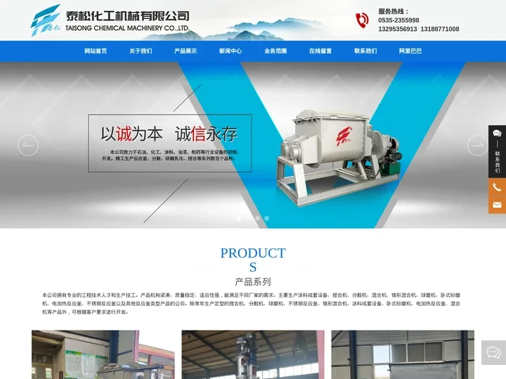 烟台真空捏合机厂家-提供不锈钢混合,高速分散机,电加热搅拌罐定制-莱州市泰松化工机械有限公司