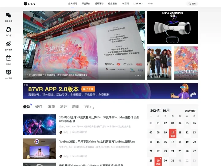 87870虚拟现实网