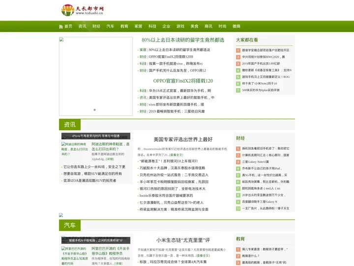天长都市网_天长市最权威的综合性企业门户网站