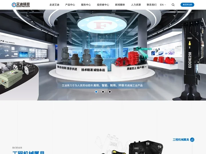 艾迪精密机械股份有限公司官网-艾迪精密