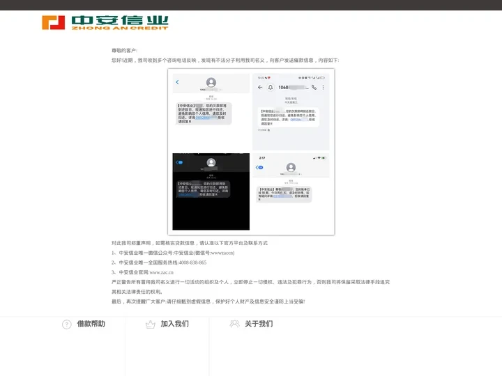 小微企业金融服务 — 中安信业官网