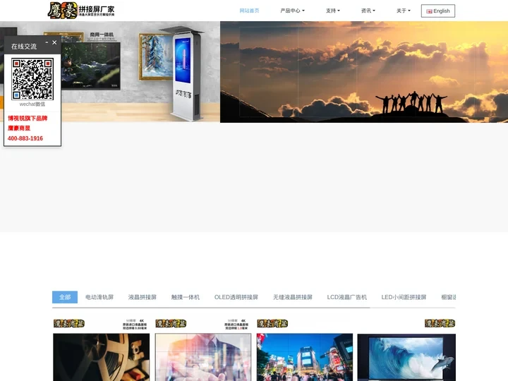 OLED无缝透明液晶拼接滑轨屏厂家-触摸一体广告机厂家-博视锐