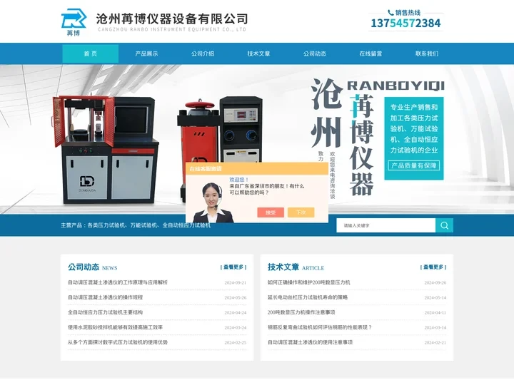 电动丝杠压力试验机-混凝土抗折试模厂家-水泥胶砂试模专用盖板-沧州苒博仪器设备有限公司