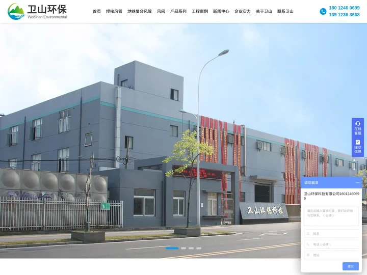 无锡卫山环保科技有限公司