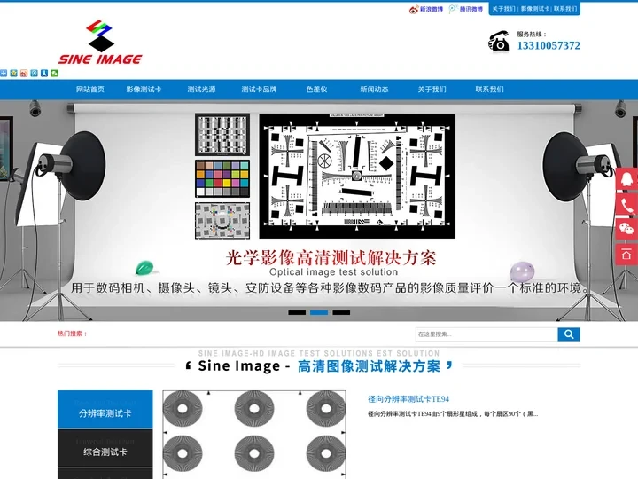 赛麦吉测试卡网|chart|测试卡|影像图像测试卡|