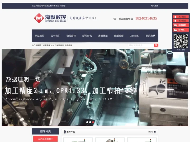 双端面磨床|数控双端面磨床|单端面磨床|沈阳海默数控机床有限公司