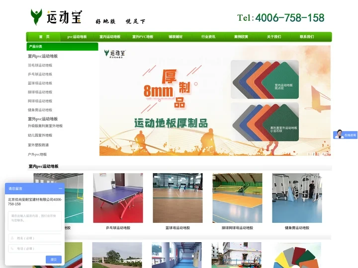 pvc运动地板-塑胶地板价格-运动地板批发-运动宝pvc地板厂家