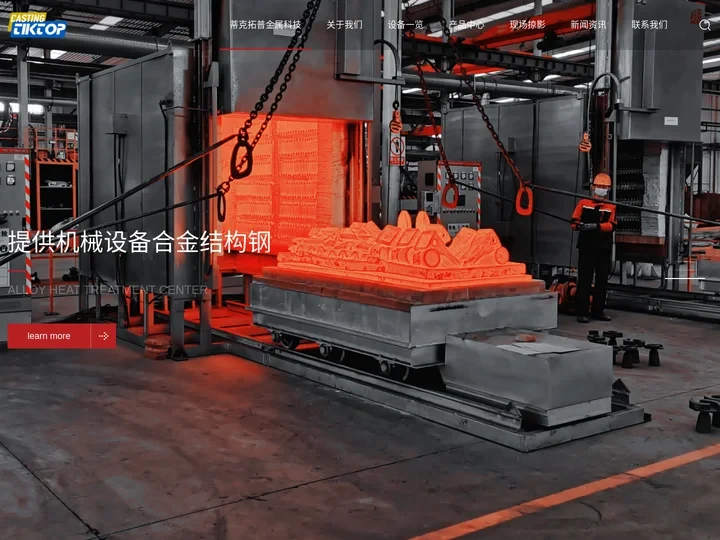 蒂克拓普™金属科技 - 高性能金属合金整体解决方案提供者_蒂克拓普™金属科技