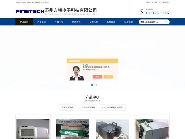 美能达分光测色仪_爱色丽分光测色仪-苏州方特电子科技有限公司